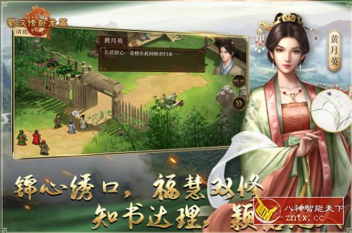 三国志经典战棋策略手游：蜀汉传卧龙篇1.01.02免激活版-网亿资源平台