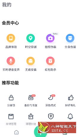 智尊拍照定位-网亿资源平台