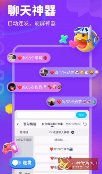 KK键盘-网亿资源平台