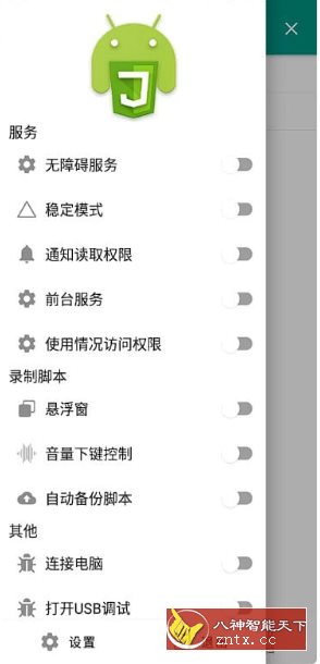 Autox.ｊｓ 自动化工具 v6.5.8-网亿资源平台