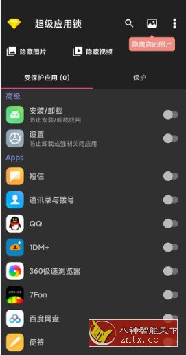 超级应用锁 Easy AppLock v2.3.33专业版-网亿资源平台