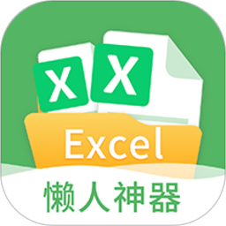 非凡表格-网亿资源平台