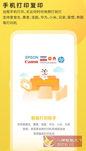 小白学*打印-网亿资源平台