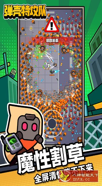 弹壳特攻队v2.6.0无限刷装备★全新超爽动作射击割草游戏-网亿资源平台
