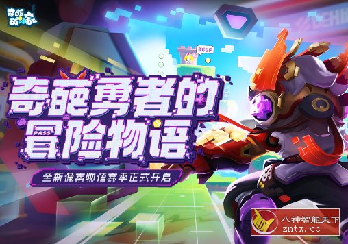 奇葩战斗家v1.93.0纯净版★超赞最脑洞大开动作游戏-网亿资源平台