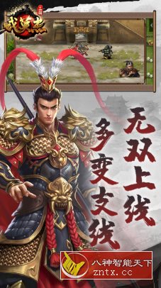 三国戏英杰传6.87.2077 MOD版★经典战棋MOD《续英杰传》为蓝本重新制作-网亿资源平台