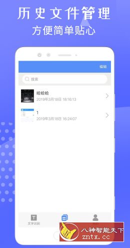 迅捷文字识别-网亿资源平台