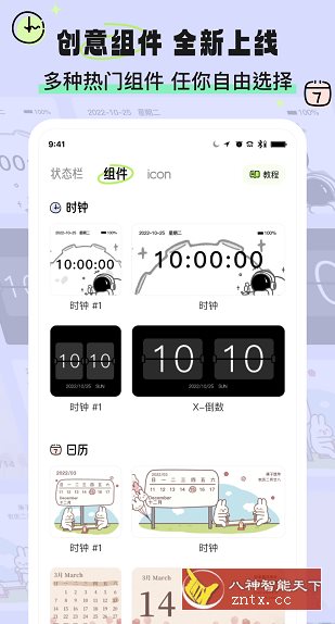 奇趣壁纸-网亿资源平台