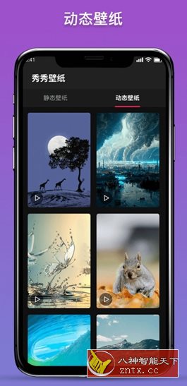 壁纸秀秀-网亿资源平台