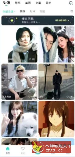 我要头像-网亿资源平台