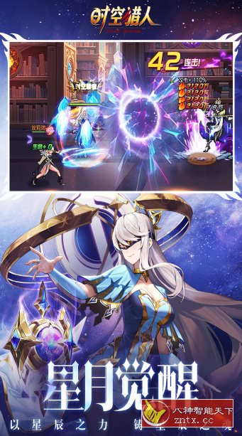 超爽火爆DNF动作冒险游戏：时空猎人v5.1.992免作弊／中文版-网亿资源平台