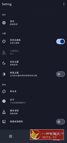 AdClose XP广告屏蔽模块v1.7.3-网亿资源平台