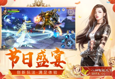 同名经典游戏改编次世代3D国战大作：3D远征手游1.83.1a纯净版-网亿资源平台