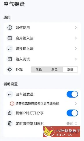 空气键盘 v1.0.3-网亿资源平台