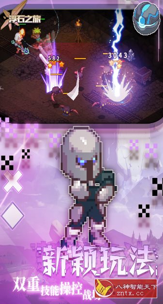 浮石之旅1.0.8a纯净版★清新日式文明遗迹冒险游戏-网亿资源平台