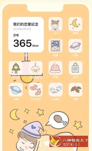 奶油桌面壁纸 v3.6.0高级版-网亿资源平台