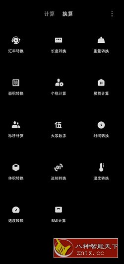 小米计算器v15.0.15官方版-网亿资源平台