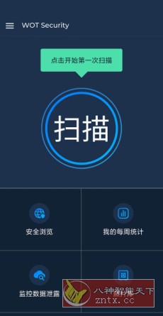 WOT Security v2.26.0 WOT安全v2.30.0 高级版-网亿资源平台