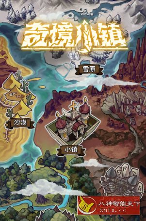 2024地牢式冒险游戏：奇境小镇v1.3.20中文版-网亿资源平台