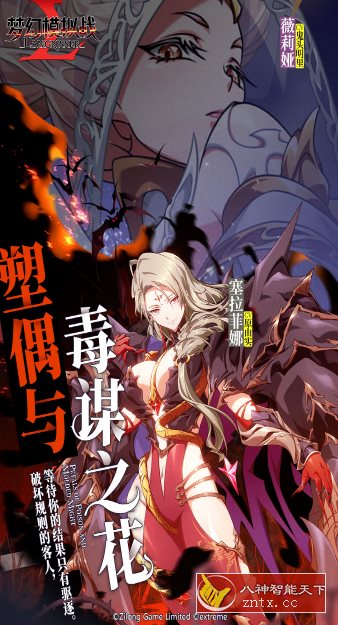 【历经27年世嘉超人气游戏神作】梦幻模拟战-塑偶与毒谋之花5.10.10高级版-网亿资源平台