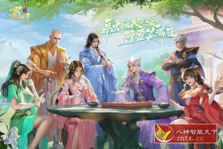 同名PC端3D仙侠游戏移植：蜀门手游v2.53纯净版-网亿资源平台