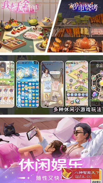 我本千金2.3.7高级版★发泄解压轻度游戏-网亿资源平台