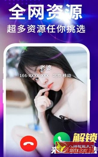 来电视频彩铃-网亿资源平台