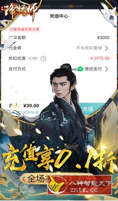 探索创新型仙侠MMORPG手游：五行降妖师v1.2.0无限修改-网亿资源平台