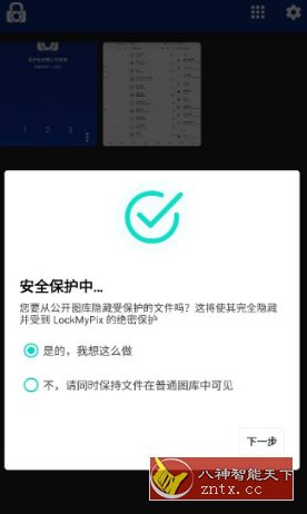 LockMyPix Pro 照片视频加密v5.2.6.9 高级版-网亿资源平台