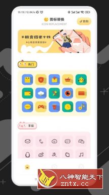 应用隐藏宝-网亿资源平台