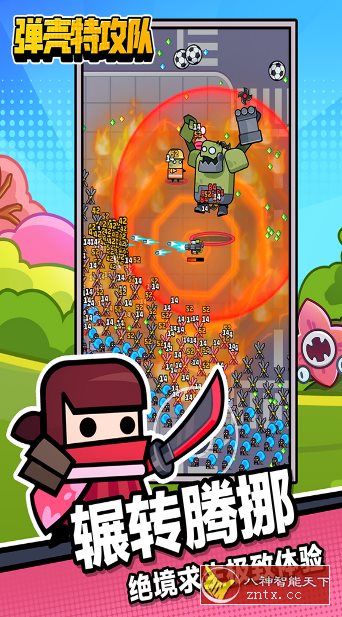弹壳特攻队v2.8.0无限刷装备★全新超爽动作射击割草游戏-网亿资源平台