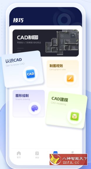手机cad看图助手1.0.3纯净版-网亿资源平台