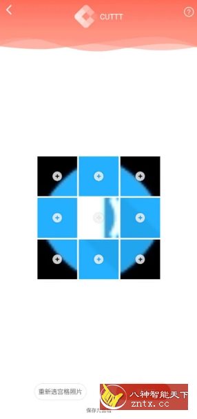 CUTTT 九宫格工具v0.9-网亿资源平台