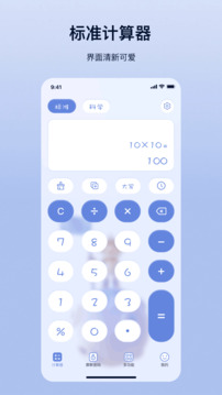计算器 Calculator Pro v2.4.5专业版-网亿资源平台