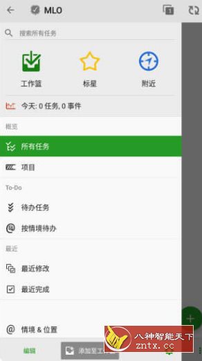 MLO-4 任务管理器v4.4.0 专业版-网亿资源平台