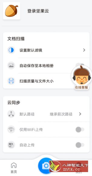 坚果云扫描-网亿资源平台