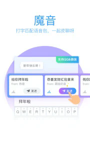 QQ输入法 8.7.5-网亿资源平台