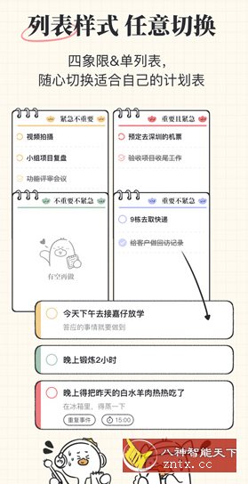 我要做计划-网亿资源平台