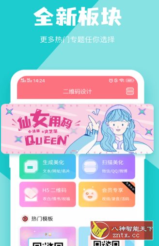 二维码设计-网亿资源平台