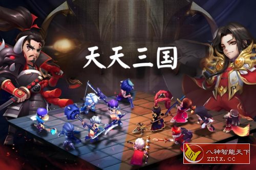 创新自走棋放置卡牌游戏：天天三国v2.5.1清爽版-网亿资源平台