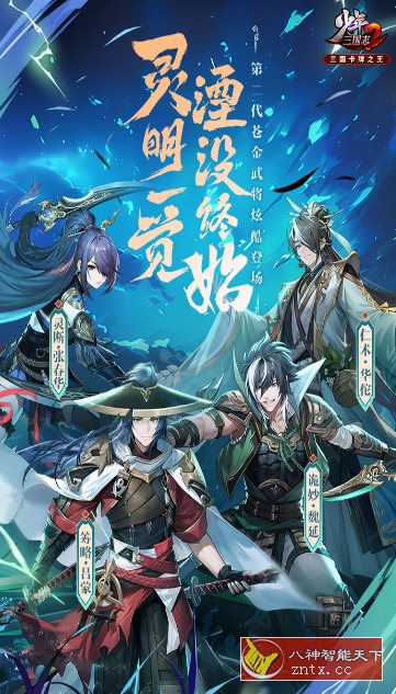 少年三国志2 v1.49.03纯净版★顶级画师打造极致国漫画风三国策略游戏-网亿资源平台