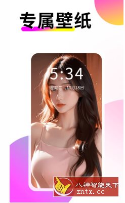 多美壁纸秀-网亿资源平台