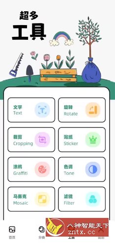 我的壁纸v1.1纯净版-网亿资源平台