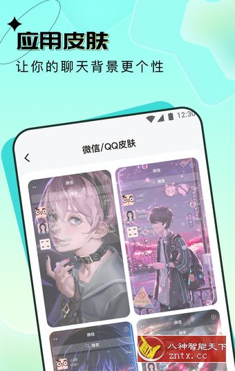 悟空壁纸-网亿资源平台