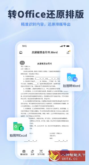 转转大师-网亿资源平台