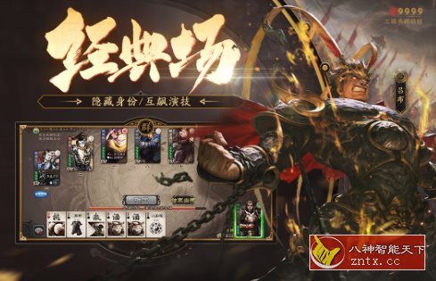 三国杀移动版4.2.7纯净版 --金翎奖最佳移动电竞游戏-网亿资源平台