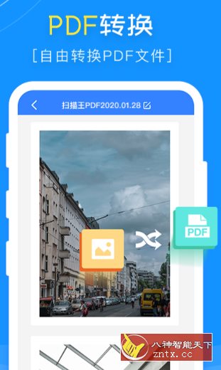 扫描王PDF-网亿资源平台