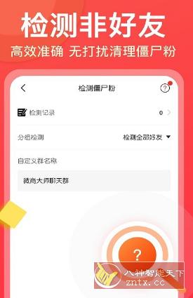 微商大师-网亿资源平台