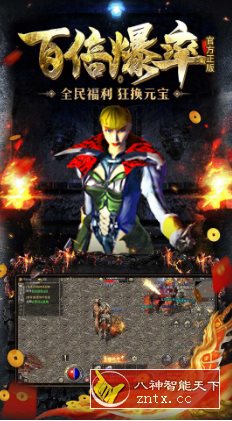 最原始的PC移植传奇游戏：原始传奇v1.0.0精品版-网亿资源平台