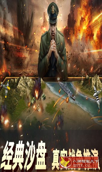 全3D真即时沙盒二战真实手游：3D二战风云2 v1.0.43纯净版-网亿资源平台